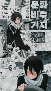 Multiple sizes available for all screen sizes. ðšðžð¬ð­ðšðžðž Trend Noragami Anime Anime Wallpaper Aesthetic Anime