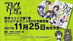 武装少女マキャヴェリズム