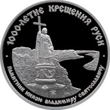 Це одне з 12 головних християнських свят. Moneta 1000 Richchya Rosiyi 1000 Richchya Hreshennya Rusi Pam Yatnik Knyazyu Volodimiru Svyatoslavicha V Kiyevi Xix St 25 Karb Cina V Ukrayini Grafik I Dinamika Zmini Cini Opis Zobrazhennya