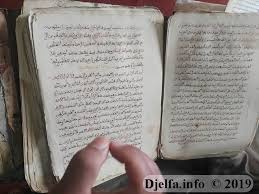 كنب معلم لمواد الدين