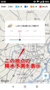 雨はいつ降り出す いつ止みそう 時間の目安がわかるsmartnewsの新機能 雨雲レーダー できるネット