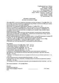 Obrazec Iskovogo Zayavleniya V Sud Rekomendacii I Gotovye Shablony