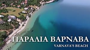 Υπό έλεγχο η πυρκαγιά στον βαρνάβα αττικής. Paralia Barnaba Mia Apo Tis Ka8aroteres Paralies Ths Attikhs Youtube