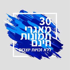 מבחר גדול של רקעים לטלפון או לאייפד. 30 ×ž××'×¨×™ ×ª×ž×•× ×•×ª ×—×™× × ×ž××'×¨ ×ª×ž×•× ×•×ª ×—×™× × ×œ×œ× ×–×›×•×™×•×ª ×™×•×¦×¨×™×