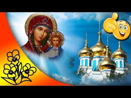 Помещения моленной облицевали белым мрамором, а потолок расписали в виде небесного свода со звёздами. Den Kazanskoj Ikony Bozhiej Materi Pozdravleniya S Prazdnikom Kazanskoj Bozhej Materi Artofit