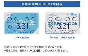 We did not find results for: Jrè¥¿æ—¥æœ¬ æ™‚å·®é€šå‹¤ã§ãƒã‚¤ãƒ³ãƒˆé‚„å…ƒã™ã‚‹ Icocaã§ã‚¸ã‚µãƒ 4æœˆ1æ—¥é–‹å§‹ Bcn R