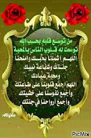 Pin By Lariane Lariane On Good Morning Friday Pictures Good Morning Images Islamic Pictures