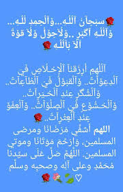 pin by naima nour on أجيب دعوة الداعي islamic quotes islamic pictures words