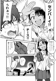 The web manga began its serialization in magazine pocket, an online and app based web manga magazine published by kodansha, in november 2017. Don T Toy With Me Miss Nagatoro Vol 10 Japanese Please