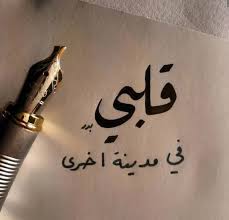 اجمل الصور خلفيات واتس اب 2020 مكتوب عليها كلمات حلوه فوتوجرافر love quotes wallpaper romantic words quotes for book lovers