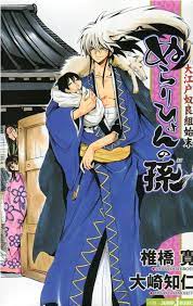 Nurariyhon No Mago Nurariyhon And Baby Rihan Anime Manga Cosplay Popular Anime