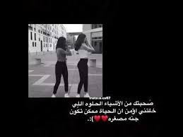 شترك ياحلو صديقتي روبي حالات واتس اب صديقات اجمل صديقه واجمل تصميم ابداع Yout Happy Birthday To Me Quotes Birthday Girl Quotes Funny Picture Quotes