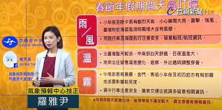 中華民國教育部版權所有© 2015 ministry of education, r.o.c. å°å¹´å¤œé‹'é¢ä¾†è¥² éŽå¹´7å¤©é€£å‡å‡ºéŠåŽ» é€™å¹¾å¤© å¤©æ°£æ¿•å†·è¦æ³¨æ„ ä»Šå'¨åˆŠ