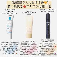 shabon on instagram 乾燥肌で保湿力のある化粧下地 化粧品 おすすめ アジアンアイメイク 化粧下地