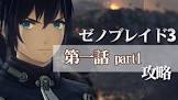 ゼノブレイド3ってなんでAボタン長押しで決定させるの？