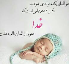 نتیجه تصویری برای دلنوشته خدا