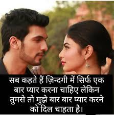 At the point when we are enamored with somebody, that second is the most joyful and essential snapshot of our life. Sweet Sms For Girlfriend Heart Touching Sms Hindi Font Love Shayari