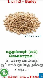 Pin By Me On Islamic Medicine Natural Health Tips Healthy Tips Islamic Messages