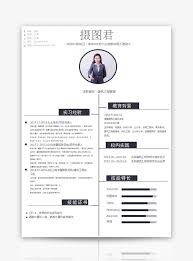 Because as a construction manager you oversee and monitor projects, you must showcase excellent project management skills. Construction Project Management Personal Resume Word Template Word Template Word Free Download 400141188 Docx File Lovepik Com