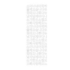 Korean Letters Text Aesthetic Sticker By Andrea 45 dishes to eat in south korea | will fly for food. korean letters text aesthetic sticker