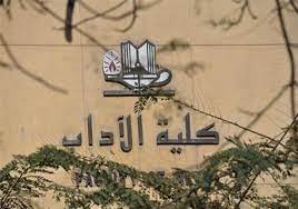 اقسام الكلية خدمات اكترونية copyright@2015, www. 16 ØªØ®ØµØµ Ø§ ØªØ¹Ø±Ù Ø¹Ù„Ù‰ Ø´Ø±ÙˆØ· Ø§Ù„Ø§Ù„ØªØ­Ø§Ù‚ Ø¨Ø£Ù‚Ø³Ø§Ù… Ø¢Ø¯Ø§Ø¨ Ø¹ÙŠÙ† Ø´Ù…Ø³ Ù…ØµØ±Ø§ÙˆÙ‰