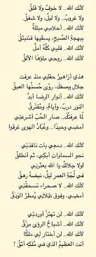 شعر ادب عربي اسلاميات Islamic Phrases Spiritual Words Cool Words