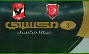 تعرف على القنوات الناقلة لمباراة الاهلي والزمالك غدًا الخميس لخوض مباراة السوبر المصري التي ستقام على ملعب محمد بن زايد في الإمارات. ØªØ±Ø¯Ø¯ Ù‚Ù†Ø§Ù‡ Ù…ÙƒØ³Ø¨ÙŠ Mksaby Tv Ø§Ù„Ù…ÙØªÙˆØ­Ø© Ø§Ù„Ù†Ø§Ù‚Ù„Ø© Ù„Ù…Ø¨Ø§Ø±Ø§Ø© Ø§Ù„Ø£Ù‡Ù„ÙŠ ÙˆØ§Ù„Ø¯Ø­ÙŠÙ„ Ø§Ù„Ù‚Ø§Ø¯Ù…Ø© Ø¹Ù„ÙŠ Ø§Ù„Ù†Ø§ÙŠÙ„ Ø³Ø§Øª