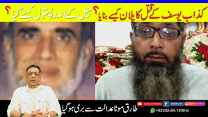 Malik Nisar Hanjerwal Jail Ka Be-Taaj Badshah Tha.(Last Part)