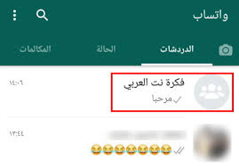 يضُم أكثر من 60 قسم لتتمتّع أنت بتحميل ومشاركة صور التهنئة لجميع مُناسباتك، لعائلتك ولأحبتك ورمزّيات عصرية صمّمت لك بلمسّة زر، من قوقل بلاي. Ø¥Ø®ÙØ§Ø¡ ÙˆØ¥Ø¸Ù‡Ø§Ø± Ø§Ù„Ù…Ø­Ø§Ø¯Ø«Ø§Øª ÙÙŠ ÙˆØ§ØªØ³Ø§Ø¨ Whatsapp ÙÙƒØ±Ø© Ù†Øª Ø§Ù„Ø¹Ø±Ø¨ÙŠ