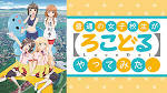 普通の女子校生が【ろこどる】やってみた。
