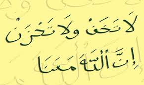 Dalam hidup, nihil sekali jika kita tidak diberikan masalah oleh allah swt. Made This To Boost My Mood Today And It Works Everytime La Takhaf Wa La Tahzan Innallaha Ma Ana
