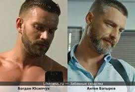 По крайней мере, об этом свидетельствуют фото с церемонии, которые пара выставила на своих страницах. Bogdan Yusipchuk Pohozh Na Antona Batyreva Zabavnye Shodstva