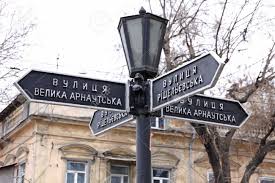 Choose from our stock or customize affordable prices & fast shipping Vintage Lantern With Street Signs In Downtown Odessa City Ukraine Stock Photo Picture And Royalty Free Image Image 17193241
