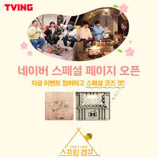 꽃은 춤추고 바람은 노래한다 1화. í‹°ë¹™ Tving Posts Facebook
