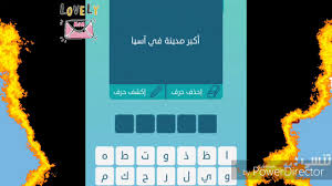 اكبر مدينة في آسيا Youtube