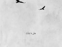 خلفيات و رمزيات الحب المرأة عش ما شئت true quotes cover photo quotes photo quotes