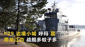 中国最东北自驾游 29 边境小城呼玛的清晨 黑龙江边蚊子超多 movie posters poster movies
