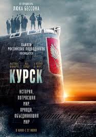 движение вверх смотреть бесплатно в хорошем качестве Hd 720 полностью Kursk 2018 Smotret Onlajn Kinopoisk
