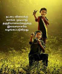 Maybe you would like to learn more about one of these? Birthday Wishes In Tamil For Friend