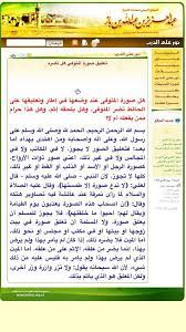 أفانين جن ة en twitter reemalhemsh اليوتيوب لايفتح لدي افتحي فتوى 426 حكم الإحتفاظ بصور الميت و حوائجه لابن عثيمين رحمه الله وع يه فتح الله عليك و علينا