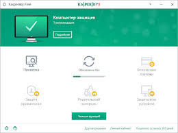 Kaspersky Security Cloud Free Skachat Besplatno Na Russkom Offline Otzyvy