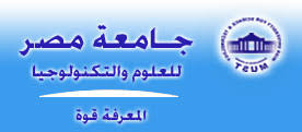جامعة مصر للعلوم والتكنولوجيا must. Ø¬Ø§Ù…Ø¹Ø© Ù…ØµØ± Ù„Ù„Ø¹Ù„ÙˆÙ… Ùˆ Ø§Ù„ØªÙƒÙ†ÙˆÙ„ÙˆØ¬ÙŠØ§