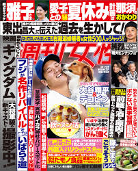 週刊女性 2024年 09月17日号 | ブックライブ