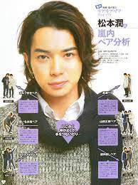 be with you 嵐