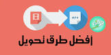 تطبيقات اندرويد