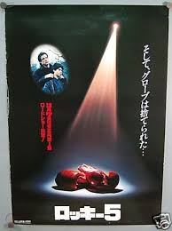 The movie, officially scheduled to release on july 16 this year, is raising anxiety among fans as reports of rescheduling the release date are doing rounds all over. Rocky V 5 Sylvester Stallone Japan Movie Poster 41966722