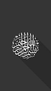 You can also upload and share your favorite wallpapers kaligrafi hd. Ø¨ Ø³ Ù… Ø§ Ù„ Ù„ Ù‡ Ø§ Ù„ Ø± Ø­ Ù… Ù€Ù€Ù€Ù€Ù€Ù† Ø§ Ù„ Ø± Ø­ Ù€Ù€Ù€Ù€Ù€Ù€ÙŠÙ… Kaligrafi Islam Seni Kaligrafi Kaligrafi