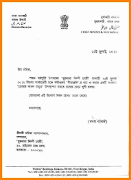 Loan application is the letter that helps the lender decide if the applicant is qualified for the loan. Bangladesh Language Google Search