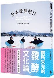 Search for text in url. åšå®¢ä¾† æ—¥æœ¬ç™¼é…µç´€è¡Œ