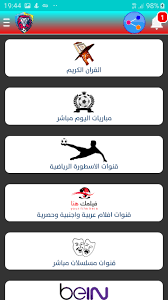 .الاسطورة للكمبيوتر تحميل برنامج الاسطورة للبث المباشر للكمبيوتر الاسطورة 2020 تطبيق الاسطورة الجديد 2019 تطبيق ياسين تى فى موقع الاسطورة بث مباشر تطبيق. Ø§Ù„Ø§Ø³Ø·ÙˆØ±Ø© Ø¨Ø« Ù…Ø¨Ø§Ø±ÙŠØ§Øª